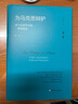 為馬克思辯護 對馬克思哲學(xué)的一種新解讀 楊耕 著(zhù) 精裝 華東師范大學(xué)出版社 書(shū)籍 圖書(shū) 曬單實(shí)拍圖