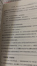 供應鏈管理典型案例：需求管理、采購管理、精益生產(chǎn)、網(wǎng)絡(luò )設計與風(fēng)險防范 曬單實(shí)拍圖