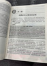 消費心理學(xué)（第三版） 曬單實拍圖