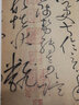 唐·懷素自敘帖 中國書(shū)法名碑名帖原色放大本 草書(shū)毛筆字帖碑帖 附簡(jiǎn)體旁注 華夏萬(wàn)卷出品湖南美術(shù)出版社 曬單實(shí)拍圖