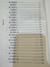 荀子集解 精裝 中華書局中華國學(xué)文庫 簡體橫排標(biāo)點版 曬單實拍圖