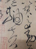 唐·懷素自敘帖 中國書(shū)法名碑名帖原色放大本 草書(shū)毛筆字帖碑帖 附簡(jiǎn)體旁注 華夏萬(wàn)卷出品湖南美術(shù)出版社 曬單實(shí)拍圖