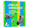 中國兒童百科全書(shū) 全四冊 精裝正版 小學(xué)生科普大全 6-12歲軍事動(dòng)物植物太空 兒童自主閱讀課外書(shū)套裝 曬單實(shí)拍圖