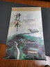 鳴源 2026馬年絹畫(huà)卷軸掛歷定制大號山水畫(huà)商務(wù)送禮家用裝飾掛墻日歷創(chuàng  )意中國風(fēng)掛畫(huà)商務(wù)禮品廣告定做 zx004 馬到成功 53*88cm 【宣紙款】 曬單實(shí)拍圖
