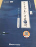 張宇26考研數(shù)學(xué)張宇強(qiáng)化36講2026張宇基礎(chǔ)30講+1000題啟航書課包高等數(shù)學(xué)線性代數(shù)概率論數(shù)一數(shù)二數(shù)三愛啟航閱讀狂歡節(jié)【宇哥指定店鋪】 【數(shù)二】26張宇30講（高數(shù)線代）【送公式手冊】 曬單實(shí)拍圖