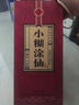小糊涂仙 普仙52度白酒濃香型1.9L 經(jīng)典貴州純糧食酒高粱酒宴請(qǐng)送禮 52度 1.9L 1瓶 曬單實(shí)拍圖