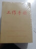 通用工作手冊工作日記本筆記本 牛皮紙工作手冊 小號工作手冊記事本子口袋本 10本/包 60K-10本（600張） 曬單實拍圖