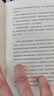 品牌公關(guān)實戰(zhàn)手冊 姐夫李 李國威 中信出版社圖書 曬單實拍圖