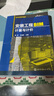 安裝工程BIM計(jì)量與計(jì)價(jià)(樊磊) 曬單實(shí)拍圖