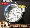拜杰蒸籠不銹鋼蒸籠家用蒸籠帶耳蒸屜電飯鍋通用架食品級炒鍋加厚蒸籠 雙耳蒸籠26cm 適鍋內徑25.7-26.5 曬單實(shí)拍圖
