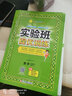 2025版實驗班提優(yōu)訓練一二三四五六年級下冊上冊語文數(shù)學英語人教版蘇教北師版小學同步練習冊專項訓練作業(yè)本 數(shù)學 人教版 四年級上冊【2025秋】 曬單實拍圖