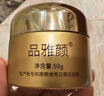 同仁堂黃芪霜100%正品老國(guó)貨亮白提亮去黃改善暗沉膚色緊致抗皺衰老50g 曬單實(shí)拍圖