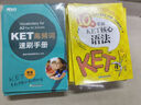 新東方劍橋KET綜合教程官方教材真題核心詞匯聽力閱讀寫作2025英語考試 ket對應朗思A2青少版 10天掌握KET核心語法 曬單實拍圖