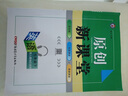 2026新原創(chuàng  )新課堂七年級下冊上冊初一教材同步練習冊作業(yè)本輔導同步練習 七年級下冊 英語(yǔ) 人教版RJ 曬單實(shí)拍圖