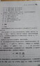 中級導游證考試用書全國中級導游資格考試統(tǒng)編教材---漢語言文學知識 曬單實拍圖