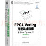 FPGA Verilog開(kāi)發(fā)實(shí)戰(zhàn)指南：基于Intel Cyclone IV（基礎(chǔ)篇) 曬單實(shí)拍圖