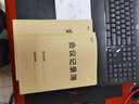 會(huì)議記錄本簿工作會(huì)議記錄本會(huì)議紀(jì)要記錄本A4會(huì)議記要記錄本商務(wù)會(huì)議記事本 會(huì)議記錄本-5本 曬單實(shí)拍圖