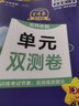 高一單元雙測卷必修一 2026版高中金考卷活頁題選必修第一冊新教材 高一上冊必修一同步單元測試卷 數(shù)學必修一 人教A版 曬單實拍圖