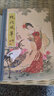 【自選】紅巖連環(huán)畫集10冊 原四川版 連環(huán)畫小人書50開精裝一版一印大眾藝術(shù)出版社 黑美九軒版 項維仁古典作品專輯唯美維仁第二批5冊32開大精裝布脊版 紅巖連環(huán)畫集10冊 曬單實拍圖