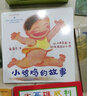 【新華書(shū)店】小雞雞的故事 身體與心靈繪本系列 早期兒童性教育繪本0-3歲幼兒寶寶啟蒙性教育書(shū)籍兒童繪本 曬單實(shí)拍圖