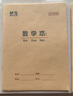 晨光（M&G）22K雙線(xiàn)本30頁(yè)17行北京學(xué)生作業(yè)本牛皮紙軟抄本米黃護眼鐵釘本標準版APY22V35-5-5本 曬單實(shí)拍圖