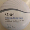 歐詩漫高倍隔離防曬霜乳多重防護(hù)輕薄面部清爽春夏專用化妝品耐曬SPF50+ 沁漾水感特護(hù)防曬乳50ml 曬單實(shí)拍圖