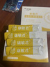 云喬嘉康敏君益生菌活性乳酸桿菌益生元凍干粉 康敏君周期3盒裝，送1桶喬小嘉 曬單實(shí)拍圖