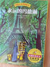 凱迪克金獎(jiǎng)繪本-永遠(yuǎn)的瑪?shù)铝眨ㄌ籽b共6冊） 曬單實(shí)拍圖