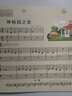 正版湯普森·拜厄適配兒歌樂(lè )曲集1+2冊孩子們喜歡的湯普森同步教材兒童鋼琴初步教程一二兒歌鋼琴曲譜書(shū)小湯配套書(shū)兒童鋼琴入門(mén)教材海南出版社掃碼聽(tīng)伴奏海南肖瑤琛小湯鋼琴彈奏教材練習曲 湯普森·拜厄 適配兒歌 曬單實(shí)拍圖