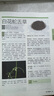 【包郵】 中草藥全圖鑒：中國中草藥實用圖鑒  彩圖中草藥書籍圖譜中草藥鑒別與應用中醫(yī)大全書籍 曬單實拍圖