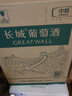長城（GreatWall）紅酒/白葡萄酒 中糧長城葡萄酒 過節(jié)送禮 長城新品干白葡萄酒 750ml*6 曬單實拍圖