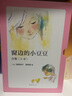 【隨機贈3本電子書】窗邊的小豆豆 全套6冊 新華正版 丟三落四的小豆豆+小時候就在想的事+小豆豆頻道+小豆豆和小豆豆們+小豆豆與我 曬單實拍圖
