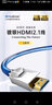 開(kāi)博爾 Q系列鍍銀HDMI線(xiàn)2.1版4k240hz數字高清線(xiàn) 適用機頂盒接電視顯示器投影儀視頻連接線(xiàn) 【2.1版 】黑色 8K60HZ HDMI 1米 曬單實(shí)拍圖