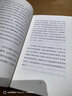 茶之書(shū) 岡倉天心 日本文化 東方美學(xué) 菊與刀 中國美的書(shū)得主苗倩設計 日本茶道文化經(jīng)典暢銷(xiāo)書(shū)籍 曬單實(shí)拍圖