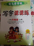 [人教社編審]六年級上冊字帖人教版 2025秋司馬彥小學(xué)寫字課課練六年級上下冊語文英語練字帖小學(xué)生6年級上下冊鋼筆字帖同步課本描紅練字本臨摹本手寫規(guī)范字體 六年級上冊語文 曬單實(shí)拍圖