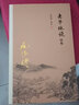 老子他說(shuō)續(xù)集 南懷瑾本人授權(quán) 南懷瑾著作選集 復(fù)旦大學(xué)出版社圖書(shū)籍中國(guó)古代哲學(xué) 宗教國(guó)學(xué)經(jīng)典書(shū)籍 正版書(shū)籍 新華文軒旗艦店 曬單實(shí)拍圖