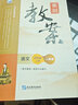 2026春季鼎尖教案小學(xué)語(yǔ)文人教版全套一二三四五六年級上下冊星級教案教師備課用書(shū)教學(xué)設計老師教學(xué)資料優(yōu)秀教案雙案設計1-6 六年級下冊 語(yǔ)文教案人教版 曬單實(shí)拍圖