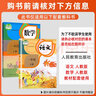 25秋/24秋53天天練一年級(jí)上下冊(cè)同步練習(xí)冊(cè)二年級(jí)下冊(cè)三四五六年二年級(jí)上下冊(cè)練習(xí)冊(cè)語文數(shù)學(xué)人教版蘇教版五三天天練5.3天天練正版 一年級(jí)上 2冊(cè)【人教版】語文+數(shù)學(xué) 曬單實(shí)拍圖