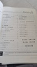 【全國通用】2025秋名師學(xué)案七八年級上冊全套人教版練習冊初一二三數學(xué)語(yǔ)文英語(yǔ)歷史地理生物道法同步訓練題單元測試卷名校題庫中考真題專(zhuān)項訓練 九年級上冊【語(yǔ)文.人教版RJ】 曬單實(shí)拍圖