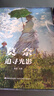 凡高守望星空禮盒+莫奈·追尋光影 2023致敬梵高170年珍藏特裝禮盒畫(huà)集 一部可以帶回家的凡高藝術(shù)館 解析收藏鑒賞原版畫(huà)集 大藝術(shù)家系列 新版梵高畫(huà)冊(cè)禮盒《梵高守望星空》 曬單實(shí)拍圖