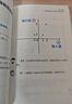 初中數(shù)學(xué)幾何證明特訓(xùn) 下篇 南大勵(lì)學(xué) 初中數(shù)學(xué)分類專題培優(yōu)題庫(kù) 曬單實(shí)拍圖
