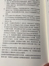 極簡(jiǎn)進(jìn)步史：人類(lèi)在失控中撥快末日時(shí)鐘（精裝典藏版） 曬單實(shí)拍圖