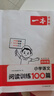 【現(xiàn)貨速發(fā)】2026版一本小學語文閱讀訓練100篇四年級第13次修訂 含視頻閱讀理解專項訓練書人教版4年級上下冊閱讀理解4年級閱讀 語文 小學四年級 曬單實拍圖