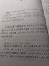 墨子 全本全注全譯 謙德國學文庫 先秦邏輯思想史的奠基作 中國哲學著作書籍 曬單實拍圖