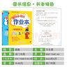 2025秋黃岡小狀元一年級上冊語(yǔ)文部編版卷子練習冊數學(xué)思維訓練教輔小學(xué)同步課本幼小銜接課堂筆記天天練人教版北師大版 上冊作業(yè)本語(yǔ)文數學(xué)人教版 官方正版 曬單實(shí)拍圖