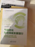 氣候變化與可持續(xù)發(fā)展銀行 曬單實拍圖