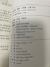 【2025秋新版】教材解讀八年級上冊下冊語文全套人教版RJ初二同步課本教材全解講解課堂筆記8年級上下冊教輔輔導(dǎo)書百川菁華 【八上】地理 人教版(25秋) 曬單實拍圖