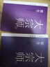 梁冬說(shuō)莊子 養(yǎng)生主 曬單實(shí)拍圖