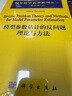 [按需印刷]模型參數(shù)估計的反問題理論與方法 科學(xué)出版社 曬單實(shí)拍圖
