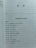 論基督教君主的教育 [荷蘭]伊拉斯謨 著 李康 譯 商務(wù)印書(shū)館 曬單實(shí)拍圖